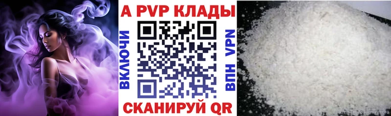 A PVP Crystall  Закаменск 