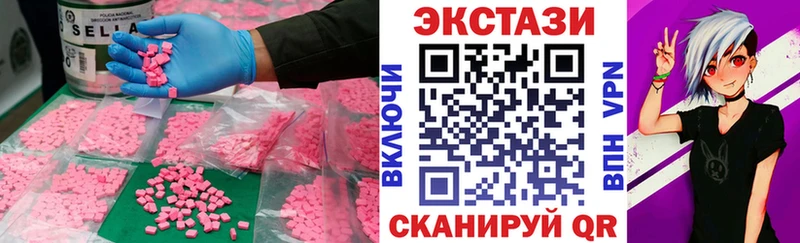 Ecstasy DUBAI  mega ссылка  Закаменск  наркошоп 
