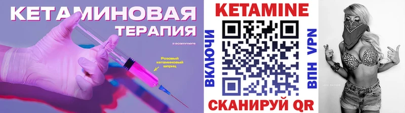 Кетамин VHQ  купить наркоту  ОМГ ОМГ зеркало  мориарти состав  Закаменск 