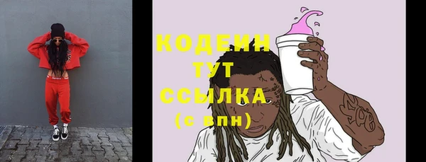 мяу мяу кристалл Балахна