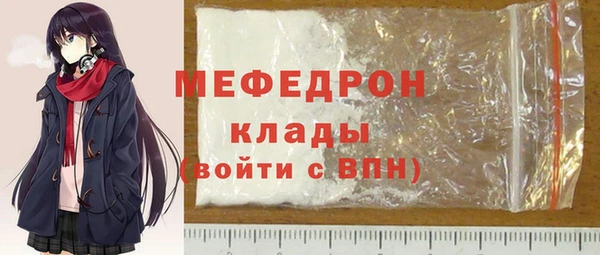 мяу мяу кристалл Балахна