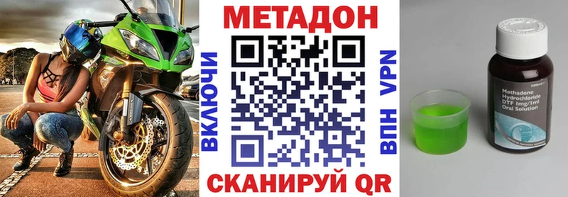 где купить наркоту  Закаменск  Метадон methadone 